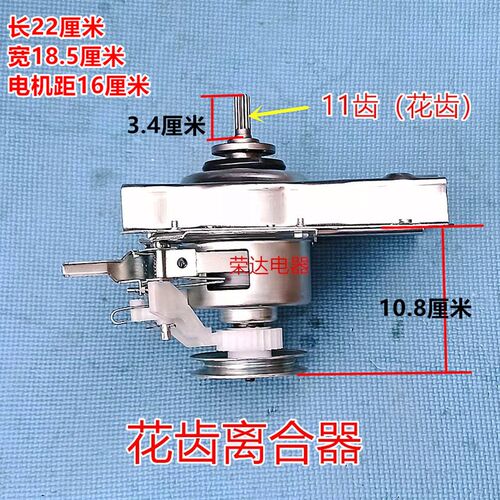 XQB75/80/82/85-3801志高洗衣机离合器100-6B36/3803 90/100-5801