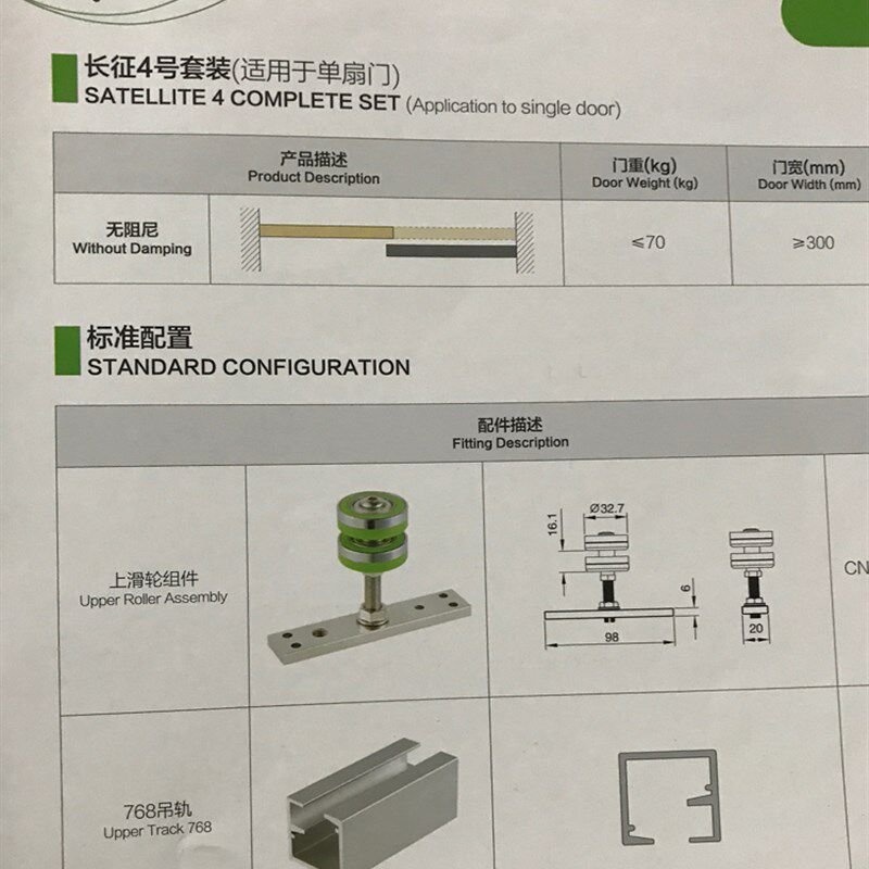 OPK 欧派克长征4号万向吊轮多扇折叠门吊滑轮承重70kg 一只价