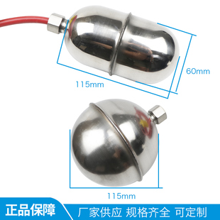 液位控制器FYKG 304 316不锈钢浮球 高温防腐水银浮球开关 UQK
