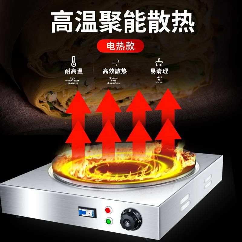 商用杂粮煎饼果子机燃气煎饼炉子摆摊G煎饼锅平底铁板鏊子鸡蛋饼