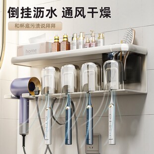 卫生间牙刷吹风机一体置物t架牙杯子架子挂架壁挂式2024新款免打
