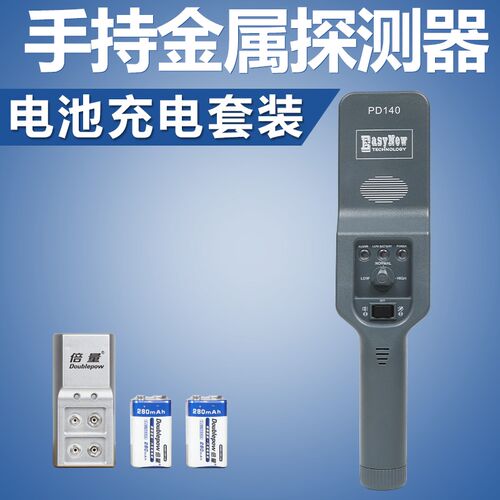 手持式金属探测器PD140高精度安检仪木材探钉扫描仪手机电子设备
