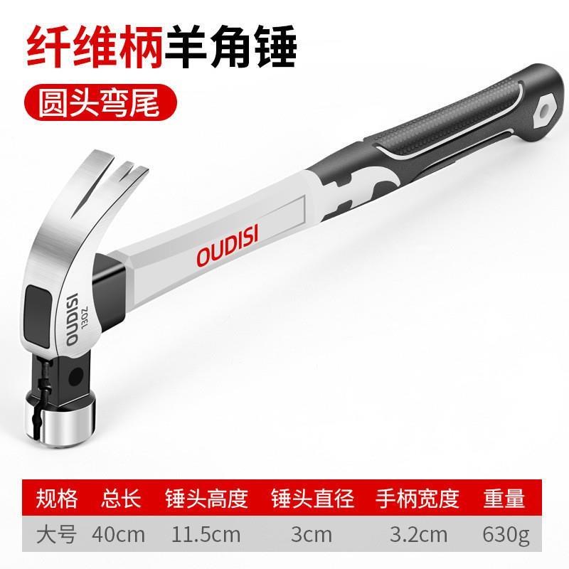 德国进口羊角锤一体钉锤木工专用多功能家用工具锤子工业级铁榔头