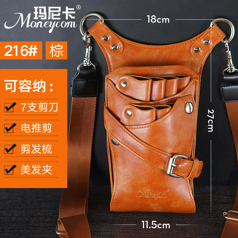 复古美发剪刀包斜挎剪刀包工具包发型师剪子包剪发腰包理发师挎包