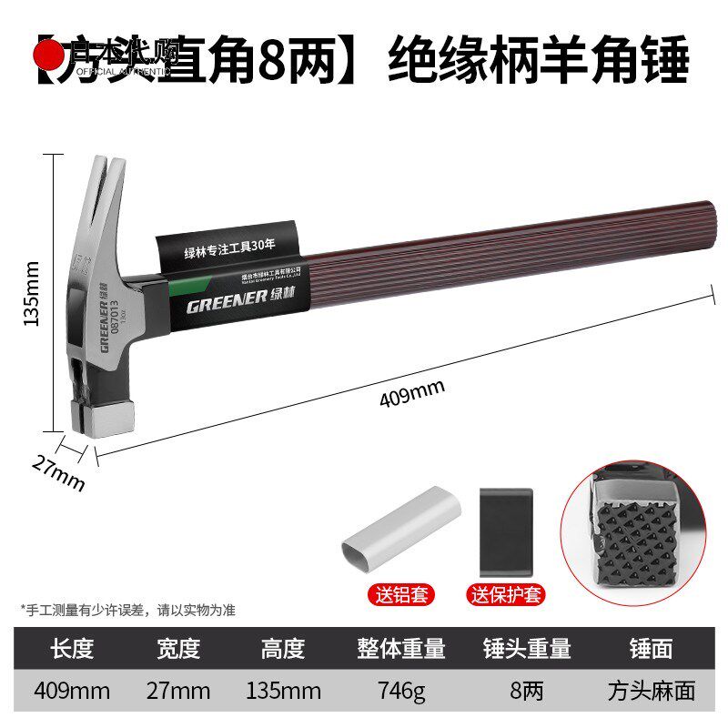 日本进口羊角锤木工专用工具带磁榔头木手柄铁锤小家用钉锤绝缘柄