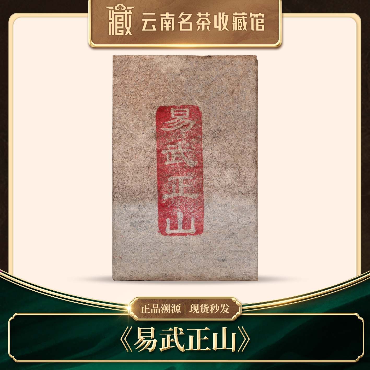 张建忠易武正山生茶250g,茶,普洱,淘宝优惠券,粉丝福利购,淘宝优惠卷