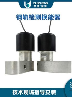 GYGC-30超声波换能器30KHz钢轨成孔质量检测传感器超声波传感器