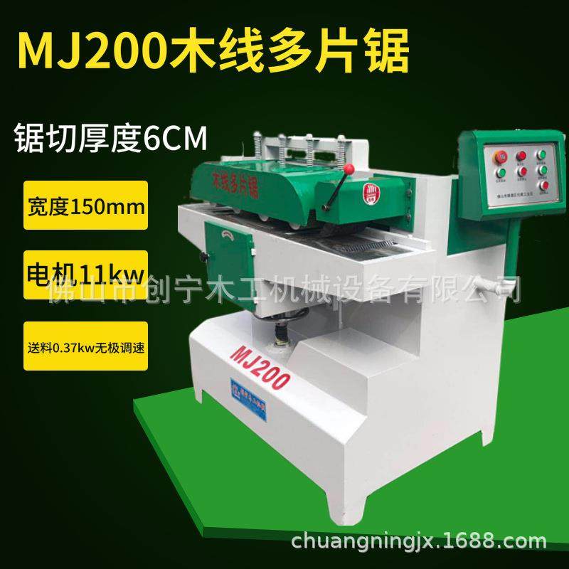 木工重型多片锯，6CM9CM厚多片锯开片机可调速送料木线开料机,五金/工具,其他机械五金,淘宝优惠券,粉丝福利购,淘宝优惠卷
