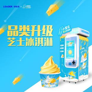 2024华芯科技商业全自动冰淇淋机一机顶N店拥有59种口味