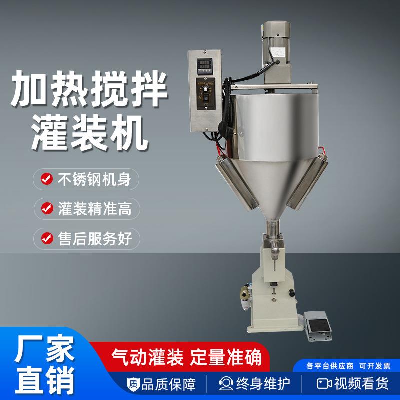A02气动膏体灌装机加热搅拌液体灌装机洗面奶化妆品精油灌装机