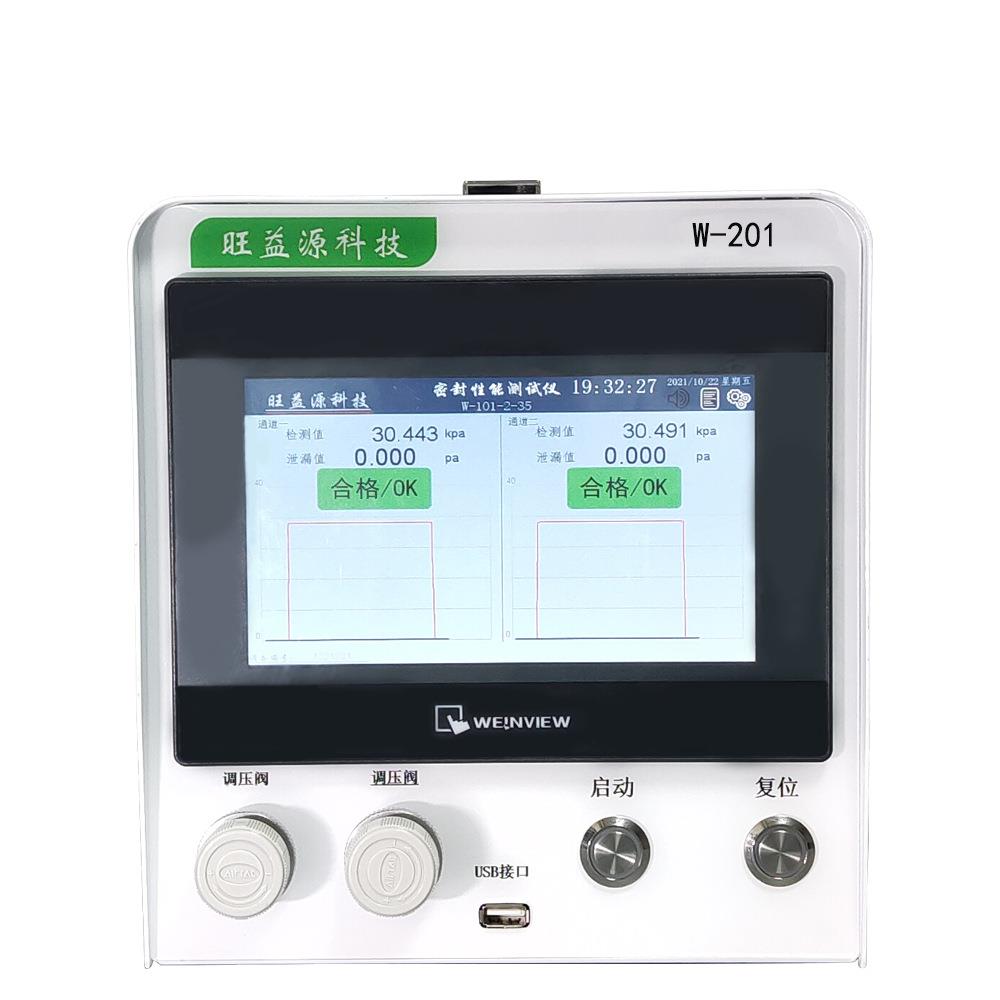 直压全密封多通道气密性检测仪IP防水防漏检漏仪负压测漏仪器设备