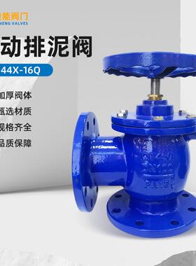 手动排泥阀SD44X-16Q水利阀门自动排泥阀厂家直供管道耐用