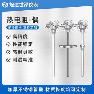 铂热电阻传感器探头铠装温度传感器PT100PT1000温度计K型热电偶