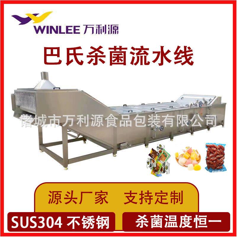 全自动食品巴氏杀菌设备不锈钢酱料灭菌设备猪肉辣酱巴氏杀机