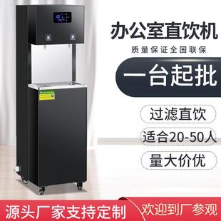 饮水机商用学校工厂反渗透直饮机净水器加热办公室单位开水器茶吧