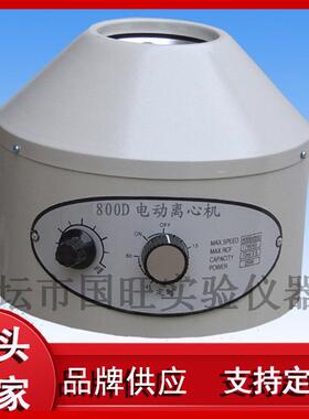 厂家800D台式电动离心机电动离心机带定时20ml*6送离心管