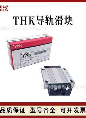 SVR55LC THK直线导轨SVR55LC日本THK直线滑块机床导轨滑块