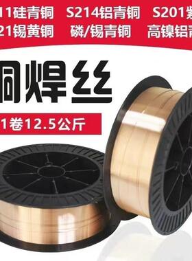 SCU1897银铜焊丝 CUAg1银铜焊丝 银铜焊条