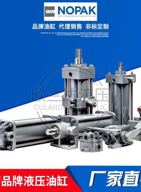 美国NOPAK 液压缸 重型拉杆油缸CL5A-4.00X12.00-E-AA-1.00-4-OPT