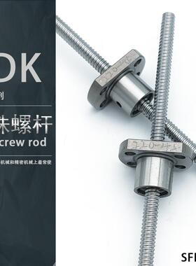 直销TBI滚珠丝杆SFKR1002 DGC5 0401 TDK成套丝杠螺杆螺母研磨C5
