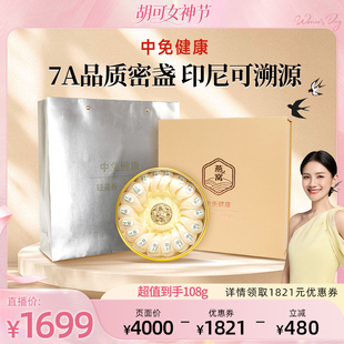 【胡可】中免健康印尼溯源干燕窝干盏108g半干挑7A品质送长辈礼盒