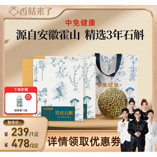 正宗霍山铁皮石斛100g