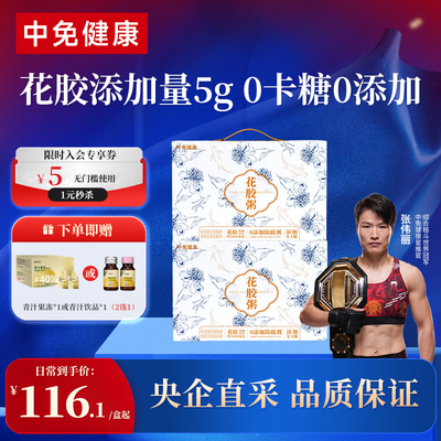 中免健康花胶粥168g*12