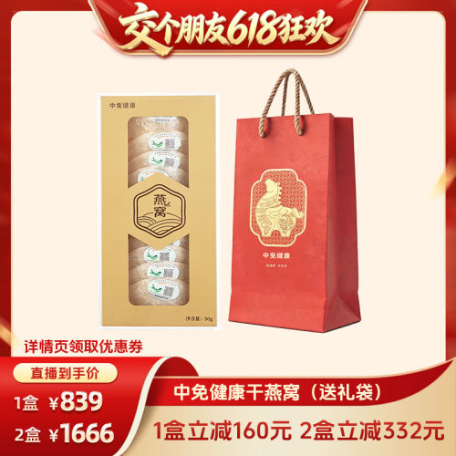 印尼溯源干燕窝50g半干挑