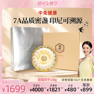 【胡可】中免健康印尼溯源干燕窝干盏108g半干挑7A品质送长辈礼盒
