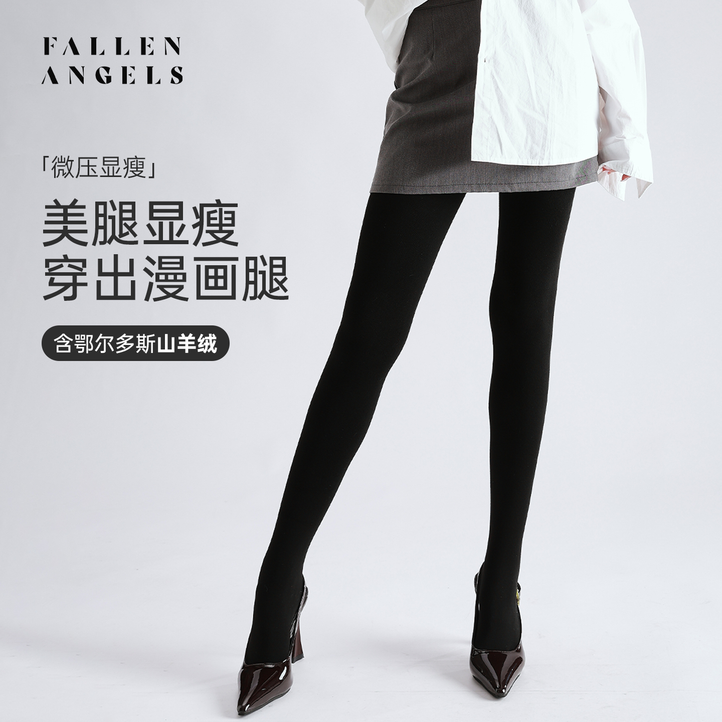 加绒羊绒混纺连裤袜秋冬加绒打底