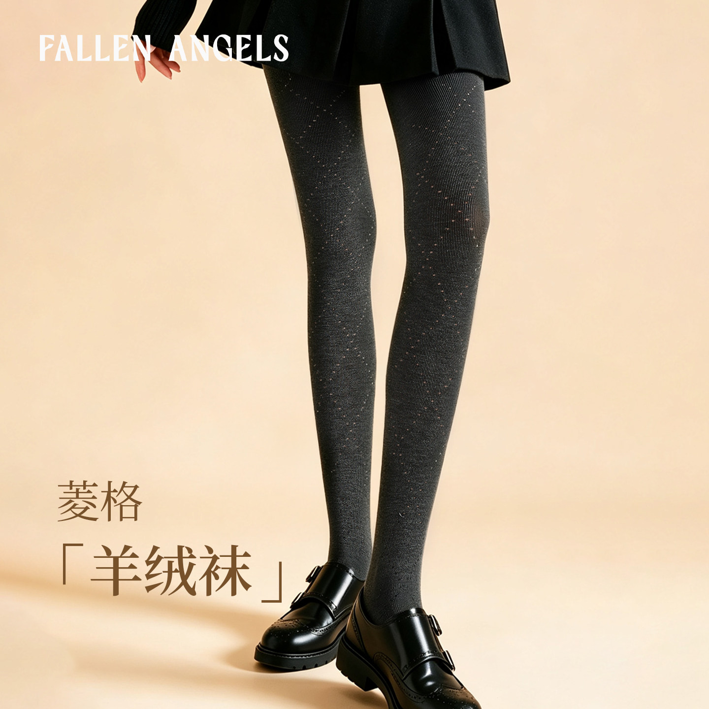 FA山羊绒秋季菱格微压美腿连裤袜图片