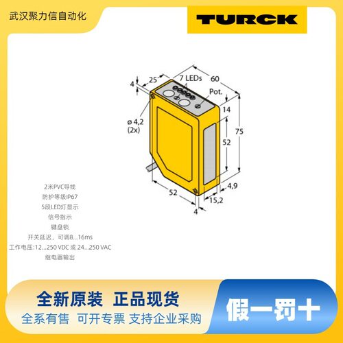 现货 TURCK图尔克 光电传感器BSO2m-Q60-VDZ38X5 原装正品