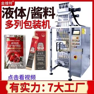 多列高速液体灌装 圆角浓缩石榴汁包装 机 背封红参口服液封口机