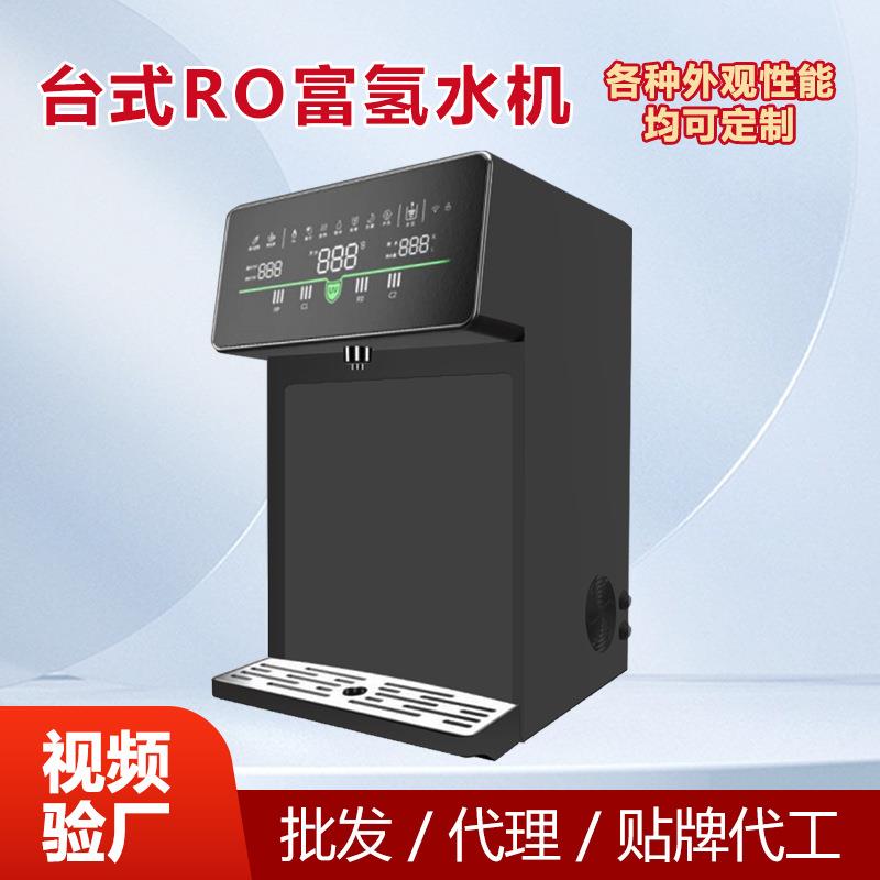 制氢机家用吸氢台式水素氢氧机电解吸喝一体富氢水机富氢净水器