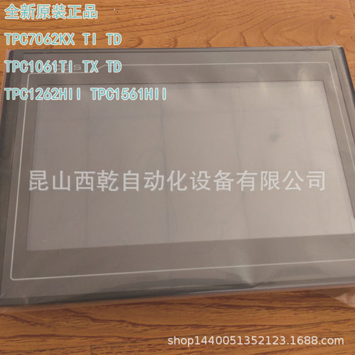 现货昆仑通态MCGS人机界面15寸 TPC1570GI 昆仑通态触摸屏