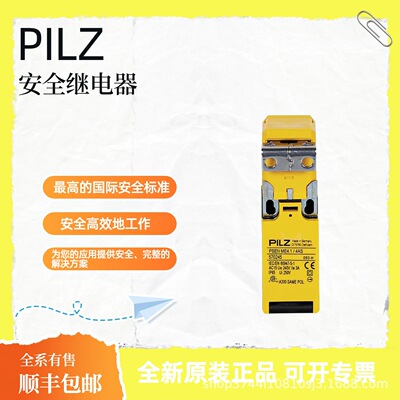 PILZ皮尔磁 506406安全继电器 安全开关 原厂现货 顺丰包邮