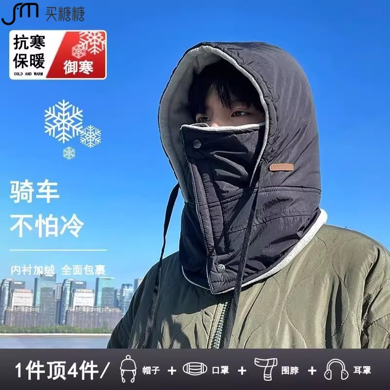 【买糖糖】帽子冬季骑行保暖加绒