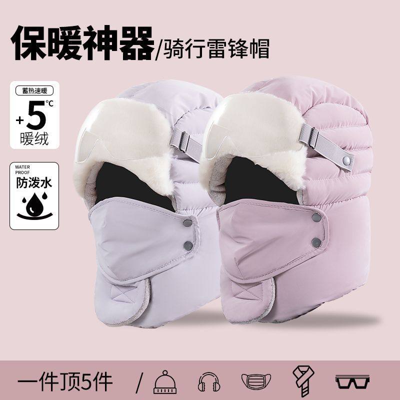 冬天东北帽子加绒加厚保暖护耳棉帽冬季电动车防风雷锋帽防寒骑车,服饰配件/皮带/帽子/围巾,帽子,淘宝优惠券,粉丝福利购,淘宝优惠卷