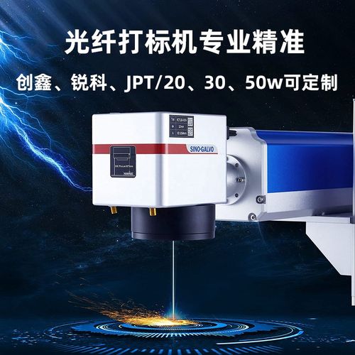 光纤激光打标机金属塑料雕刻机紫外二氧化碳小型创业打标机