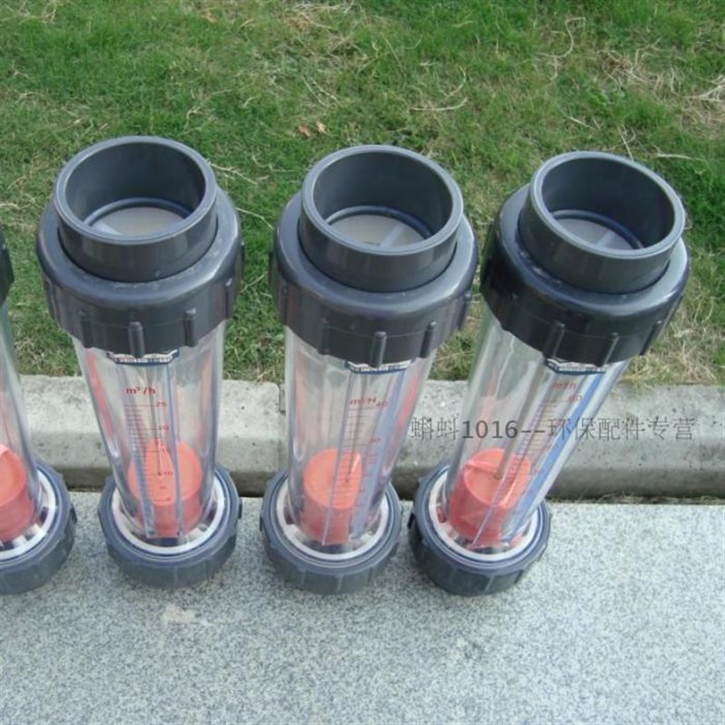 流量表LFS/LZS DN65管道式塑料浮子/转子流量计 UPVC材质走液体水