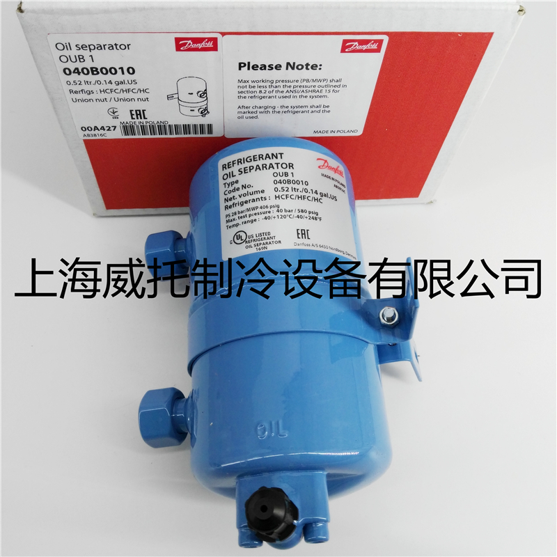 Danfoss丹佛斯油分离器 OUB1 040B0010冷库油分离器制冷机组oub1