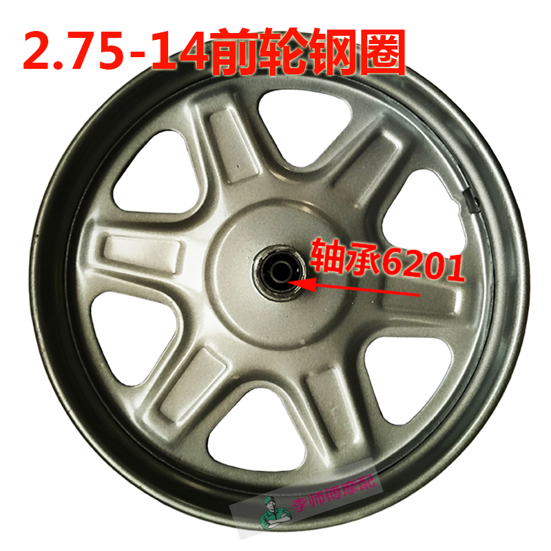 电动三轮车钢圈16-2.5/300/400-12/275-14前轮后轮钢圈轮毂