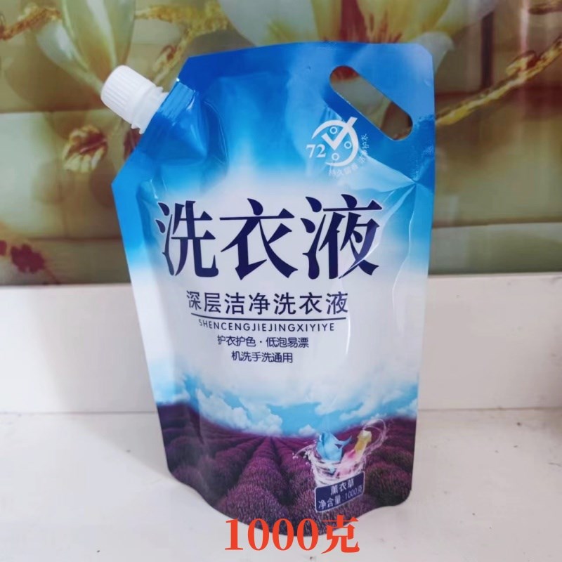 通用洗衣液包装袋现货空袋子洗衣液分装袋子液体体验装包装袋定制