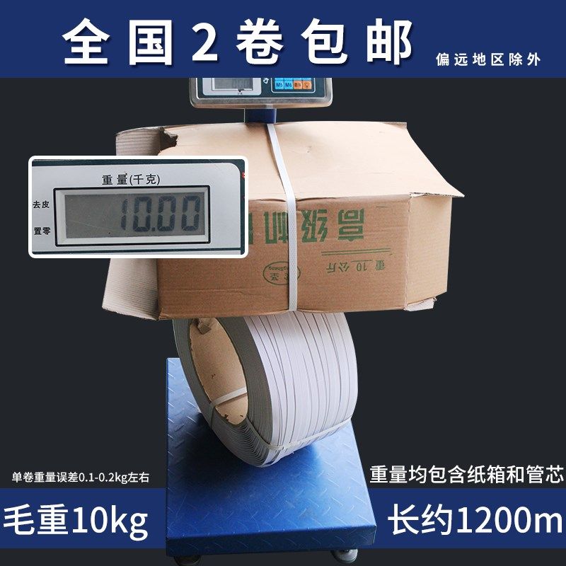 打包带红色pp包装带黄色塑料带条捆绑带热熔白色蓝色机用半全自动