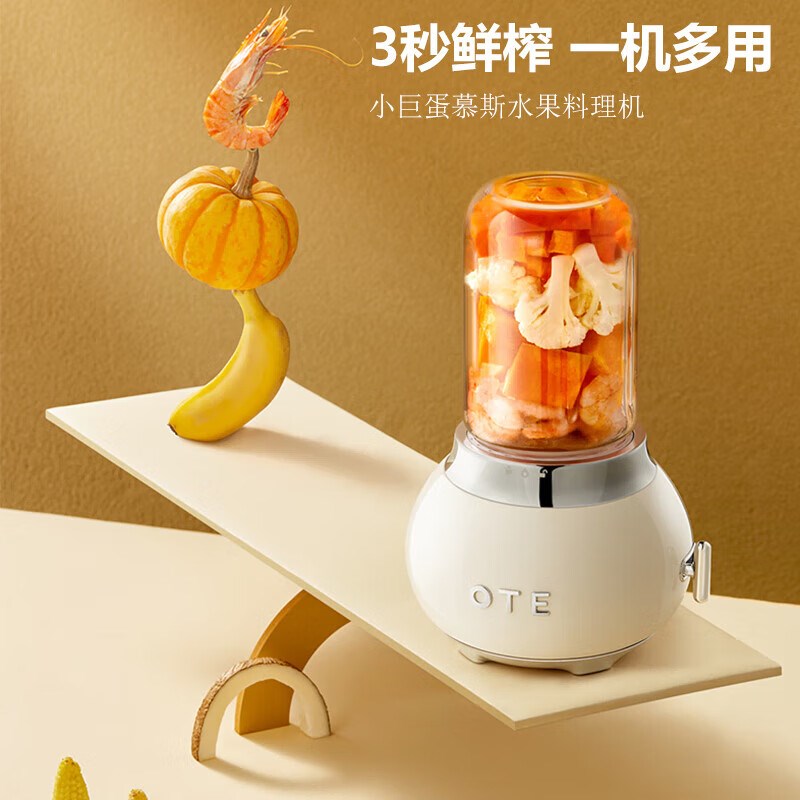 OTE榨汁机玻璃杯身小型便携式家用搅拌机多功能可碎冰奶昔果汁机
