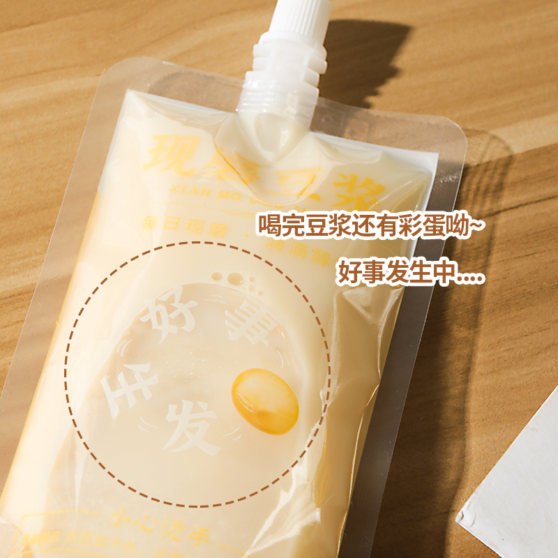 现磨豆浆袋子一次性商用杯豆浆袋自立吸嘴袋打包袋外带豆奶包装袋