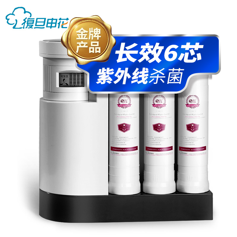 复旦申花水管家家用厨房净水器 自来水直饮净水机厨下式MR003U-C