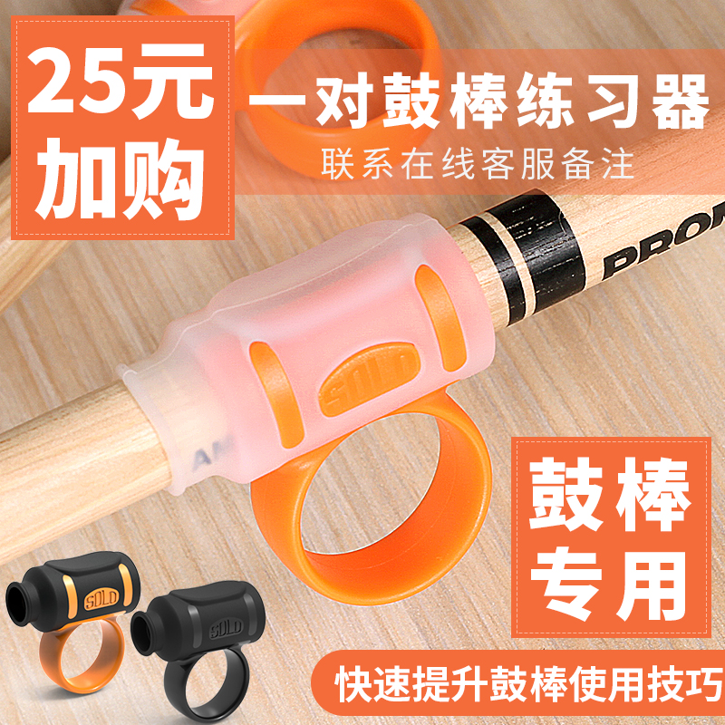 伊诺寸哑鼓垫装架子鼓练习打击板初学入门节拍器电子哑鼓静音