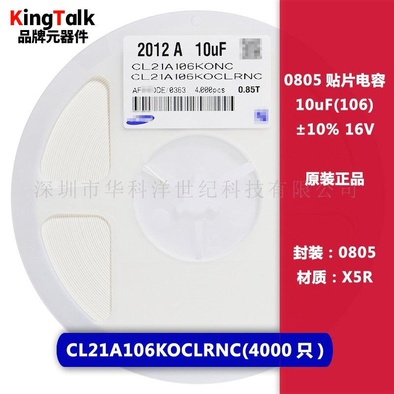 05 贴片电容 10uF 1V 10% X5R CL2110KOQNNNE 2000只