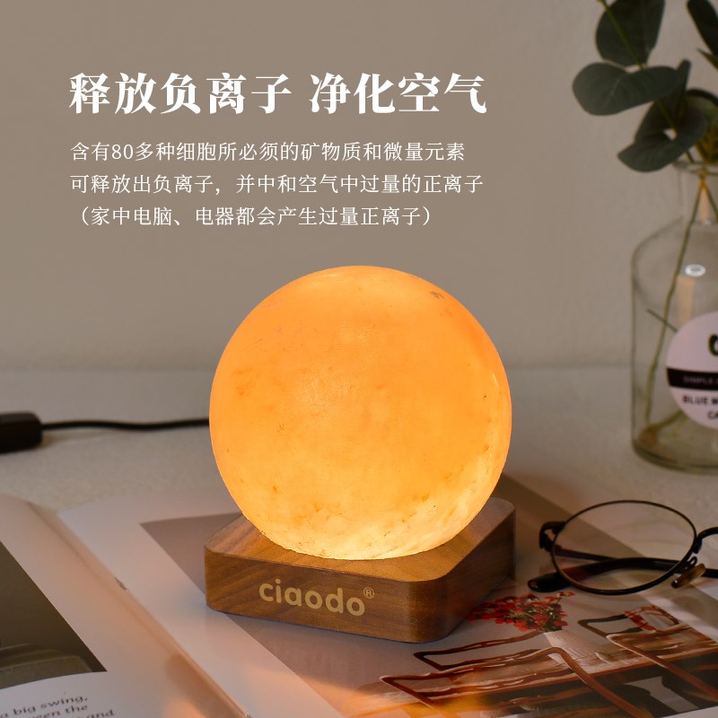 ciaodo盐灯喜马拉雅巴基斯坦水晶天然岩石卧室客厅创意装饰台灯
